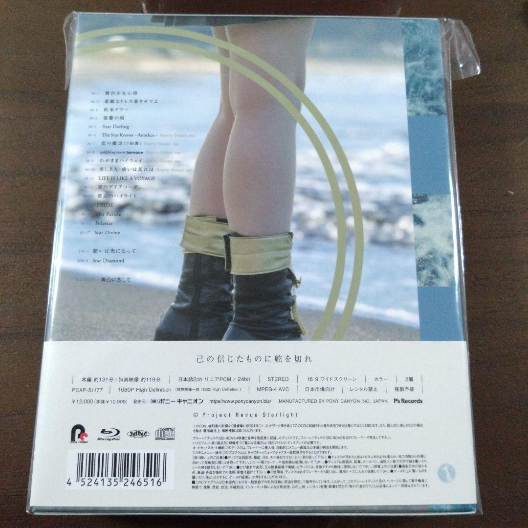 少女☆歌劇 レヴュースタァライト 4thスタァライブ\"\"Starry Ocea…