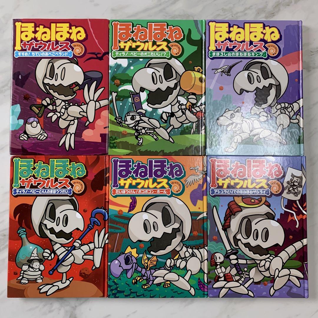 ほねほねザウルス グループ・アンモナイツ 24冊