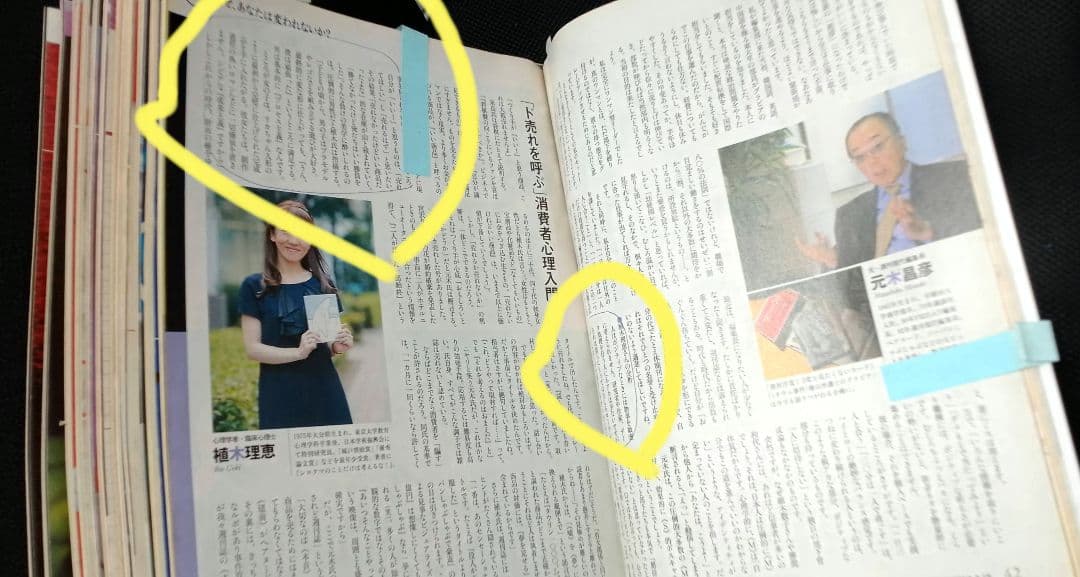 プレジデント　2010~2016年　82冊まとめ売り