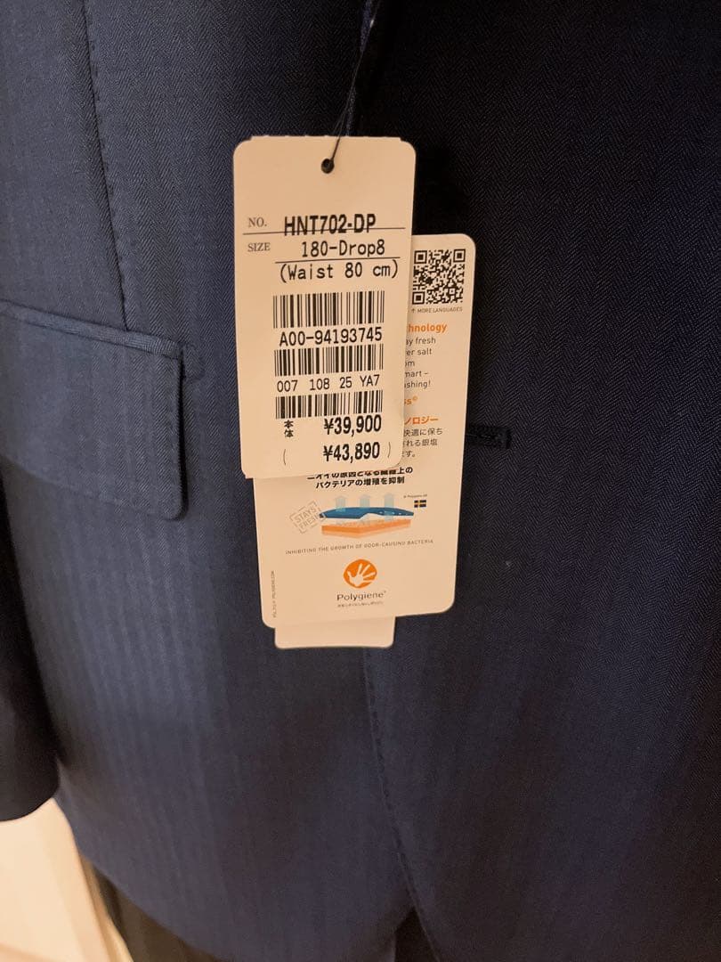 新品/定価約44000円スーツスクエア　ネイビー スーツ　180