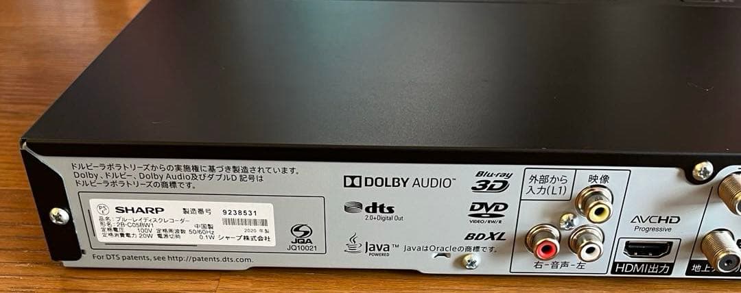 動作良好2020年製SHARP AQUOSブルーレイレコーダー2B-C05BW1
