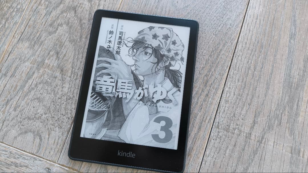 Kindle Paperwhite 第11世代 8GB 広告なし（カバー付き）