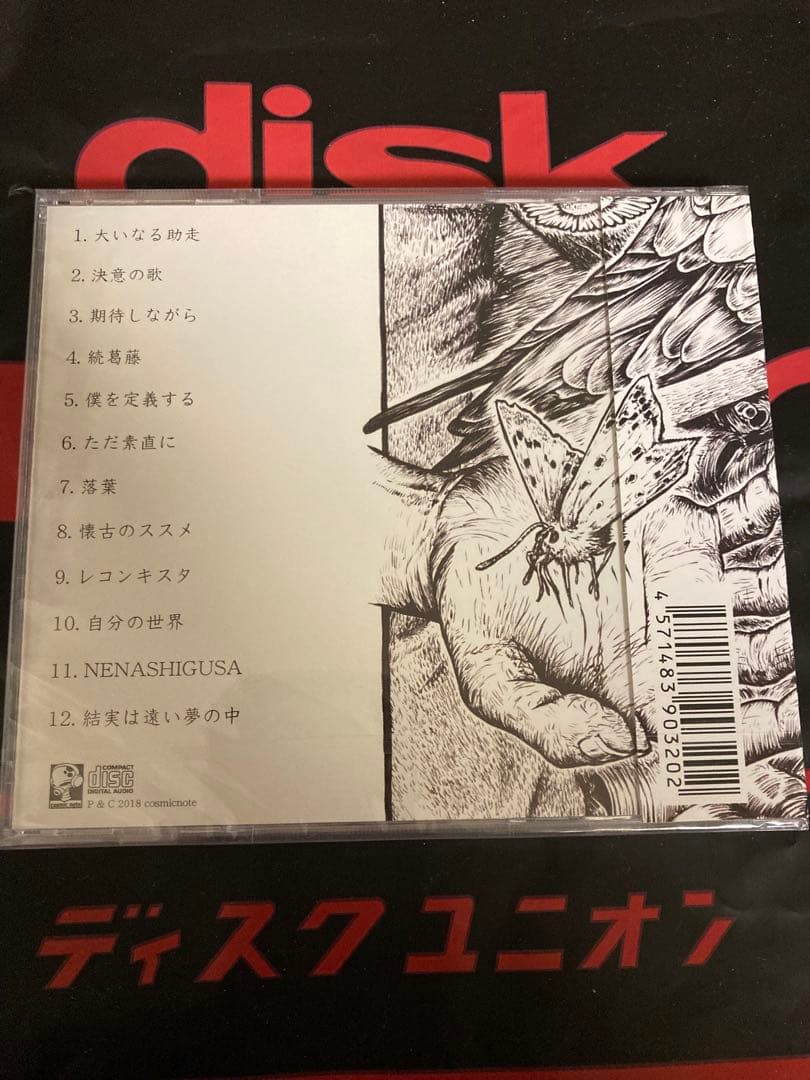 bacho 馬超 再録ベストアルバム　海底　新品未開封　廃盤　限定生産