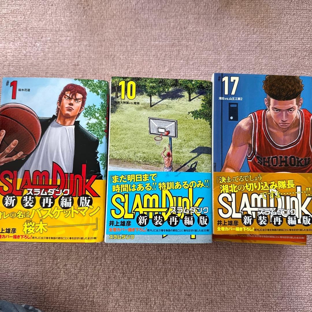 SLAM DUNK 新装再編版 全巻セット