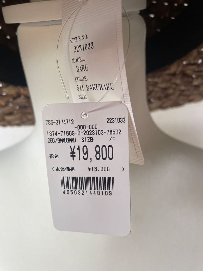 【未使用品】 La Maison de Lyllis 麦わら帽子 ベージュ系