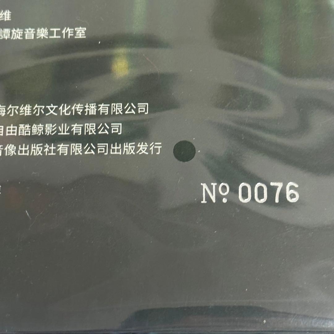 海外限定盤　川井憲次音楽担当　中国映画「修羅：黒衣の反逆」サントラレコード