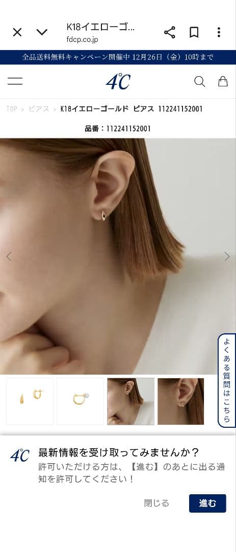 ４℃　K18イエローゴールド ピアス