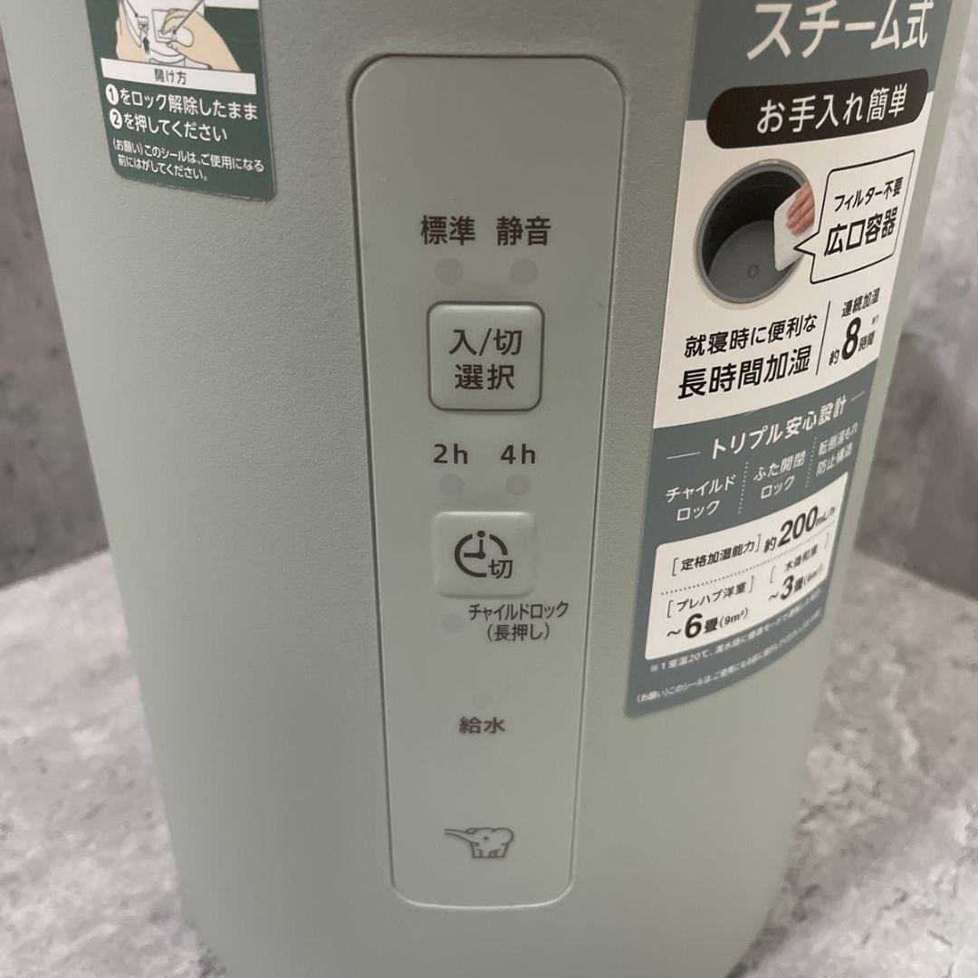 象印 EE-MA20 スチーム式加湿器 グリーン 2024年製 フィルター不要
