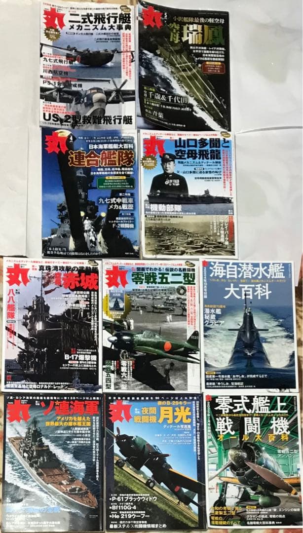 【丸 MARU 13冊】2024年 9冊＋2025年1冊＋3冊　　　まとめ売り