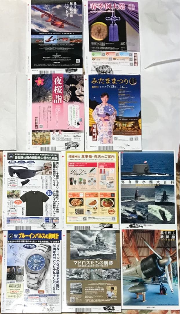 【丸 MARU 13冊】2024年 9冊＋2025年1冊＋3冊　　　まとめ売り