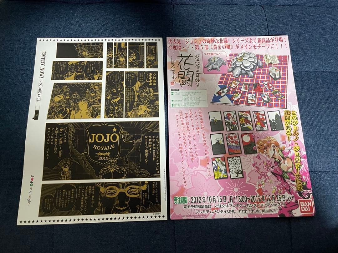 【早い者勝ち❗️】荒木飛呂彦原画展 ジョジョ展2012 図録やグッズ多数