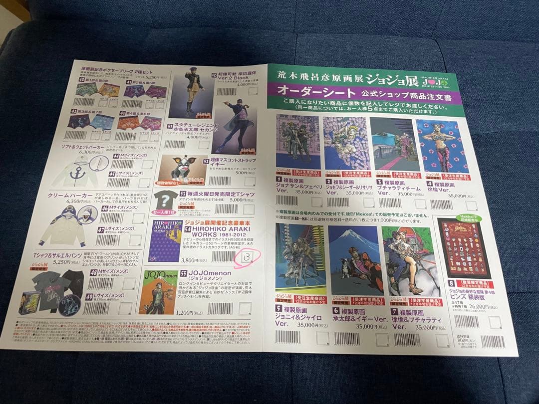 【早い者勝ち❗️】荒木飛呂彦原画展 ジョジョ展2012 図録やグッズ多数