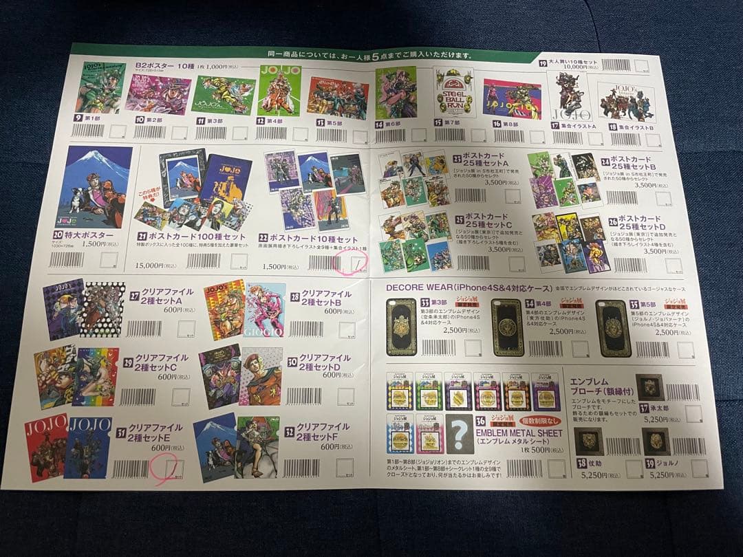 【早い者勝ち❗️】荒木飛呂彦原画展 ジョジョ展2012 図録やグッズ多数