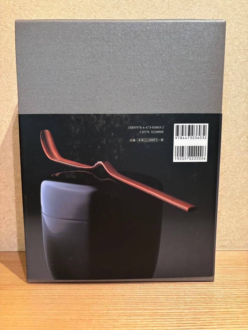 新版　茶道大辞典　淡交社刊