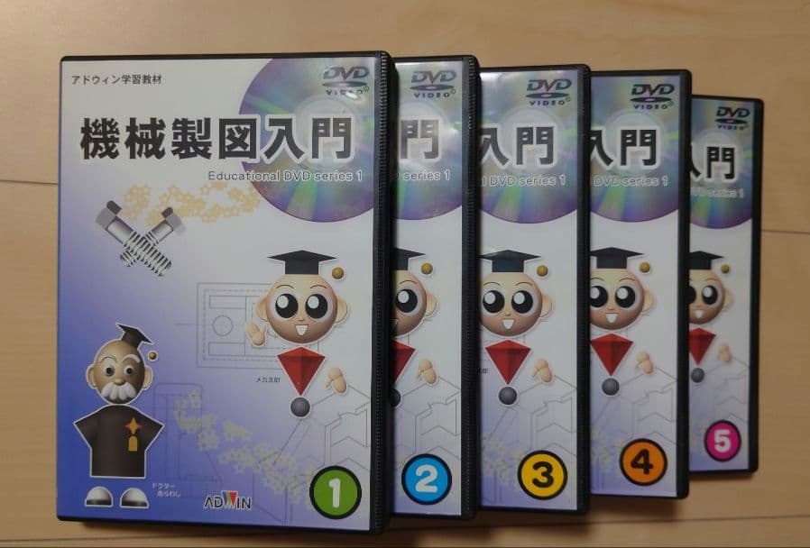 アドウィン　機械製図入門 DVD 1〜5巻セット