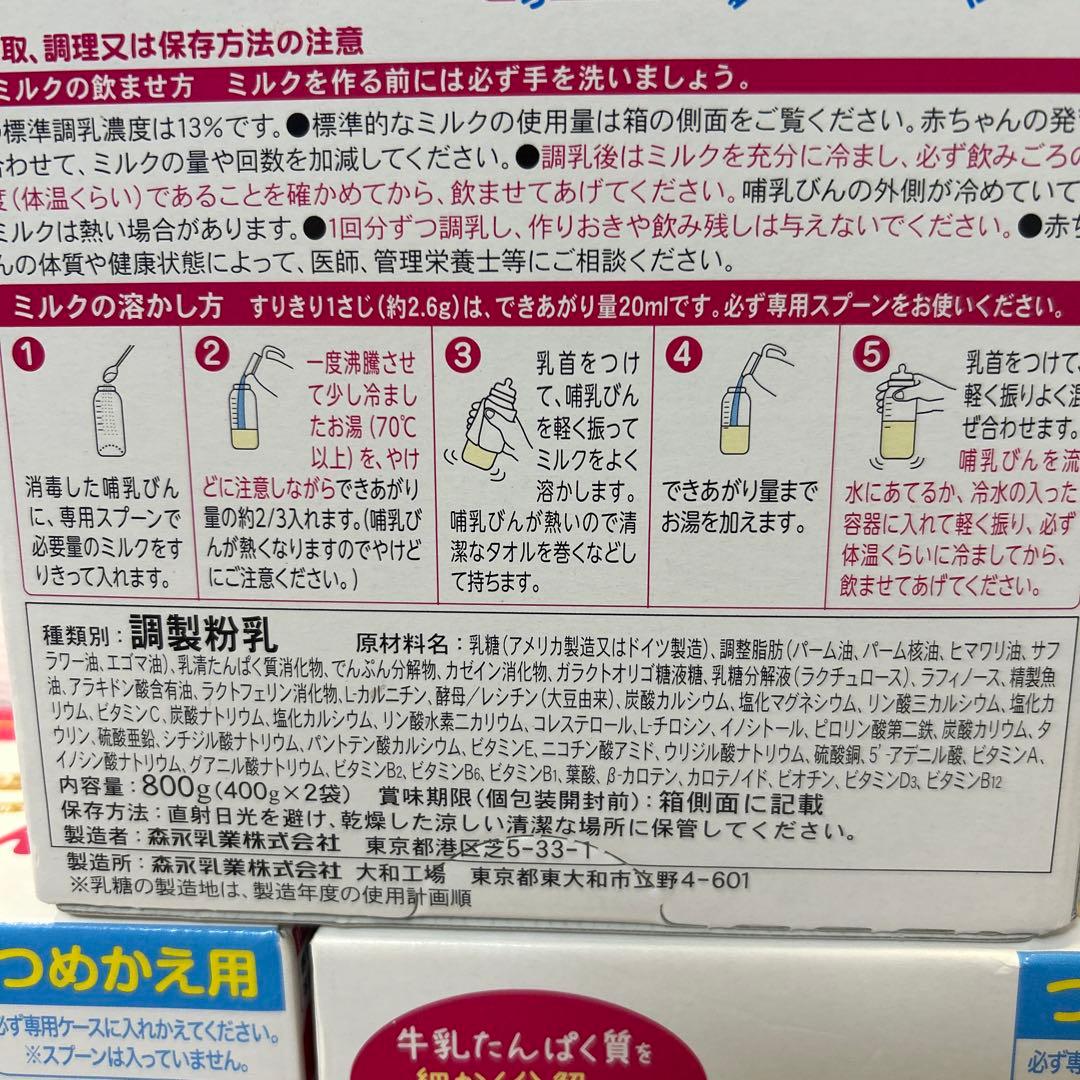 森永E赤ちゃん エコらくパック　つめかえ用　(400g×2)×5箱
