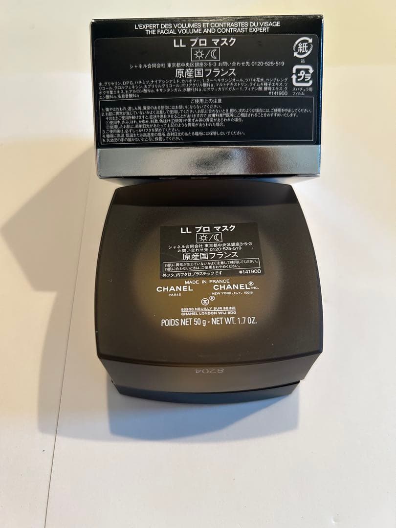 シャネルCHANEL ルリフトプロ マスク