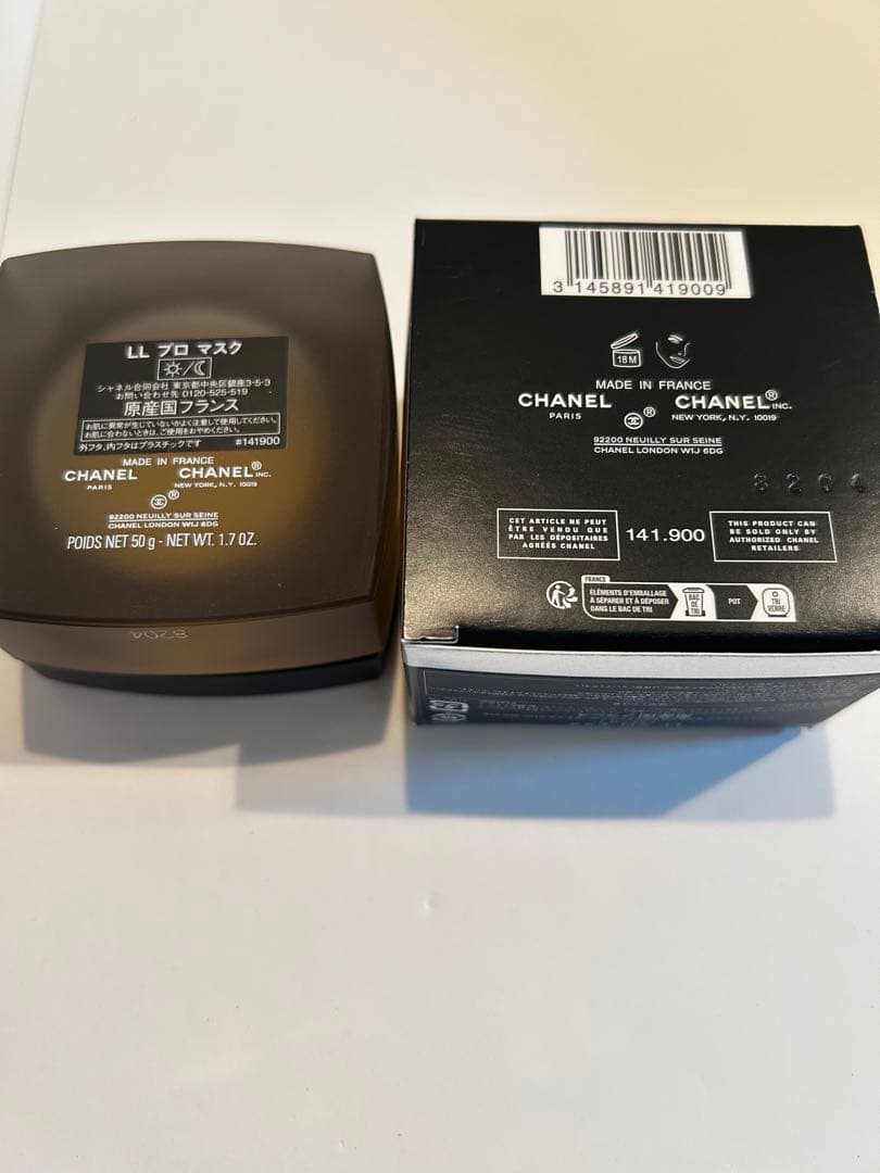 シャネルCHANEL ルリフトプロ マスク