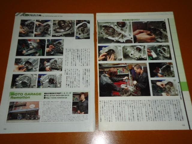 CBX 1000、レストア、リモーション、分解、組立、整備、オーバーホール