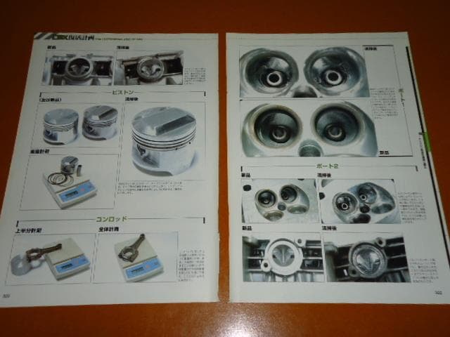 CBX 1000、レストア、リモーション、分解、組立、整備、オーバーホール