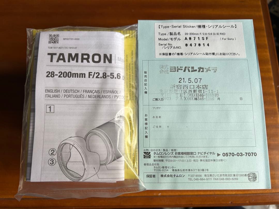 【フィルター同封】タムロンA071 28-200mm F2.8-5.6 ソニー用