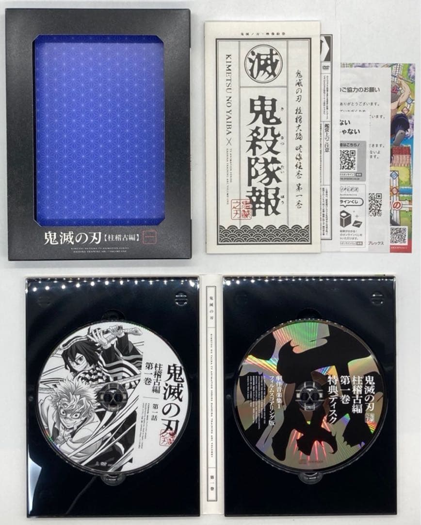 【DVD】鬼滅の刃 柱稽古編 全4巻 セット