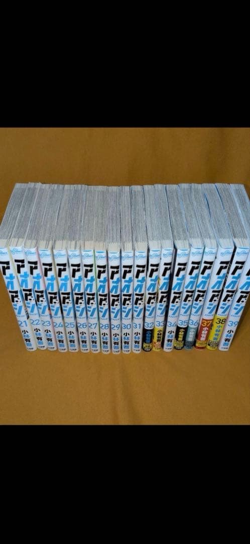 アオアシ全巻セット美品！