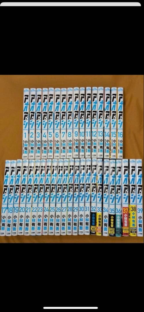 アオアシ全巻セット美品！