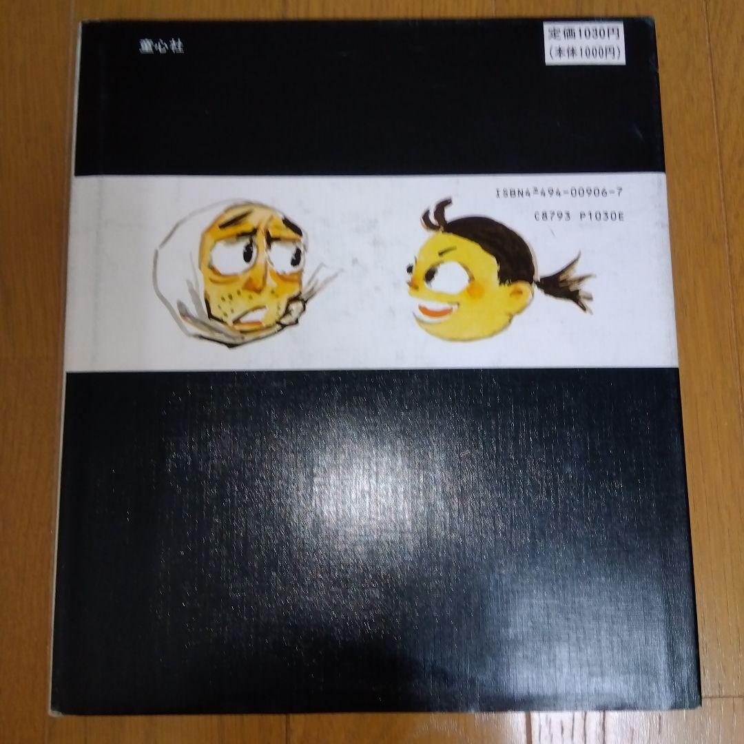 かこさとし　むかしばなしの本　全5巻　童心社