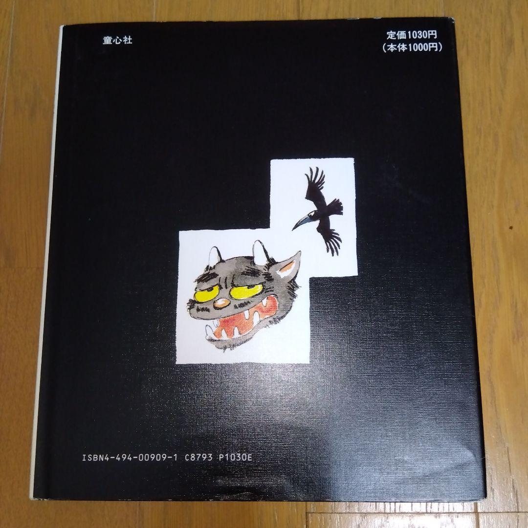 かこさとし　むかしばなしの本　全5巻　童心社