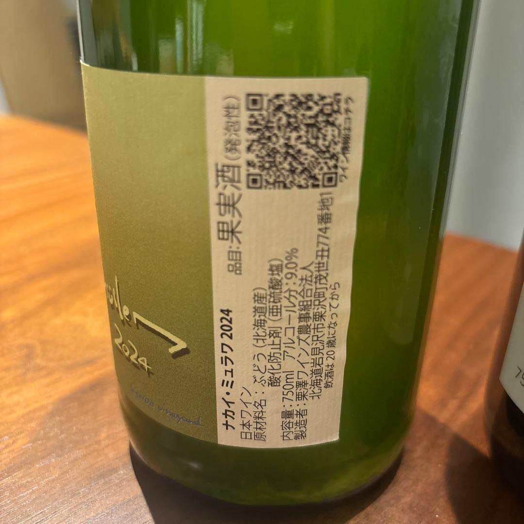 ワインLove　北海道ワイン2本セット　KONDOヴィンヤード 10R