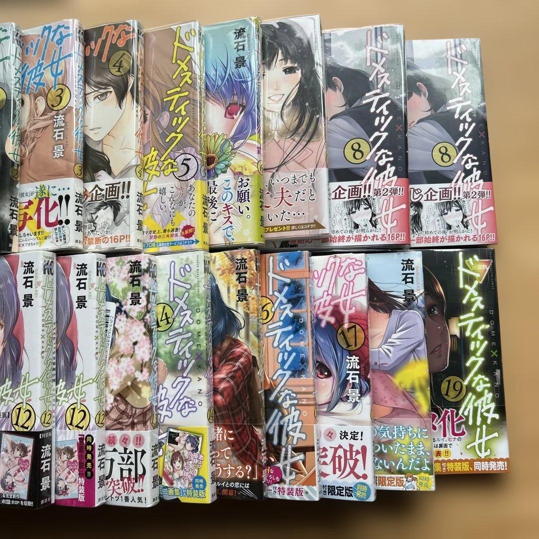 ドメスティックな彼女１〜２８　特装版セット　流石景