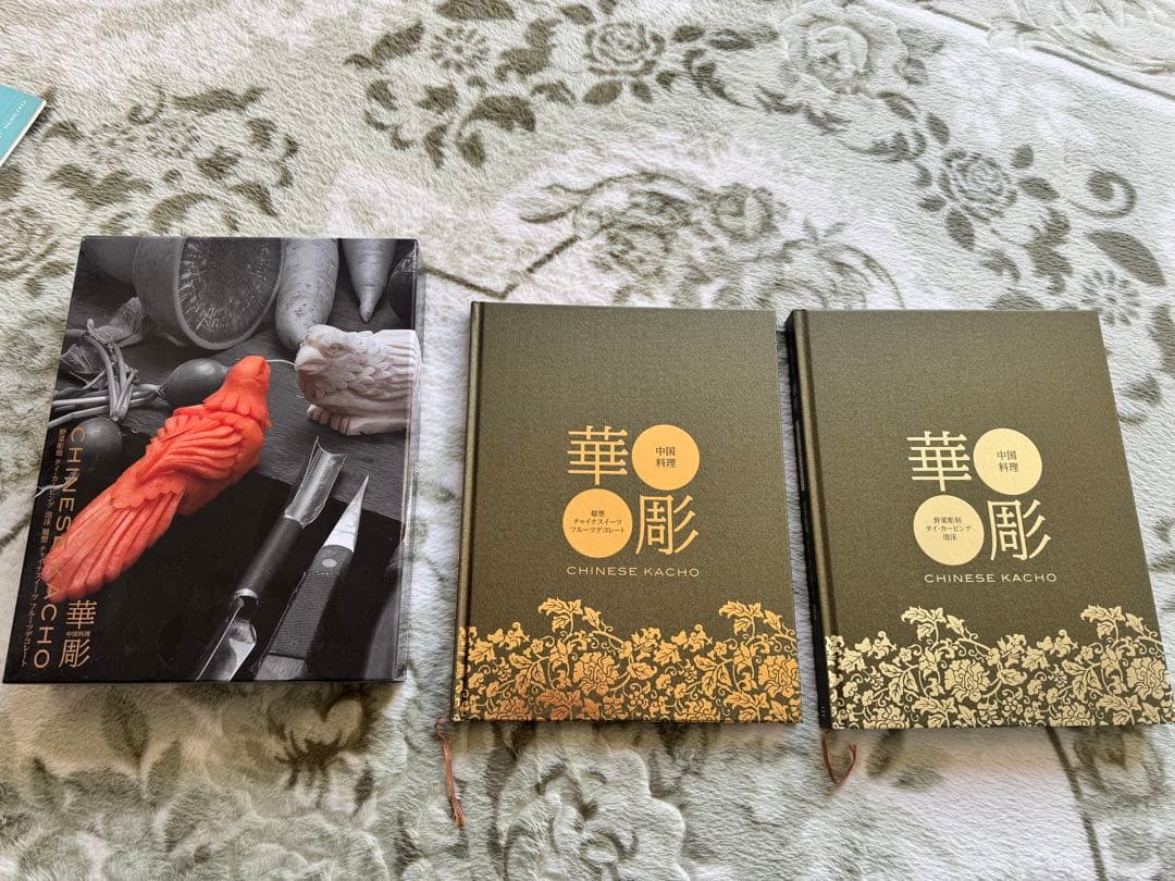 お値下げ！限定 中国料理 華彫 (Chinese Kacho) 野菜彫刻作品集