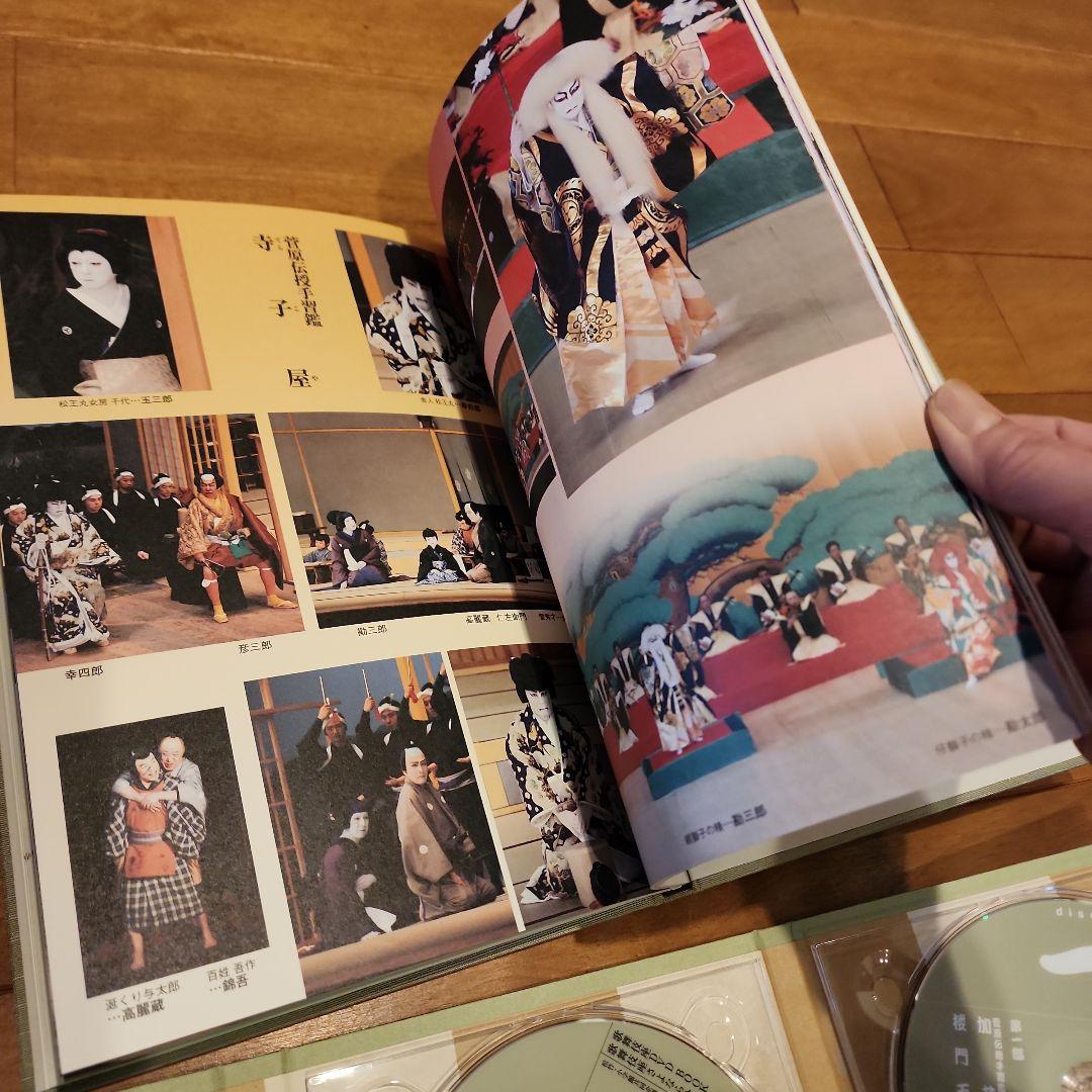 歌舞伎座さよなら公演 16か月全記録 第8巻