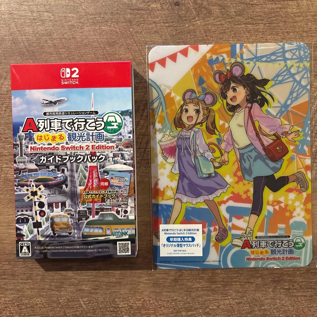 A列車で行こう はじまる観光計画 ガイドブックパックSwitch 2