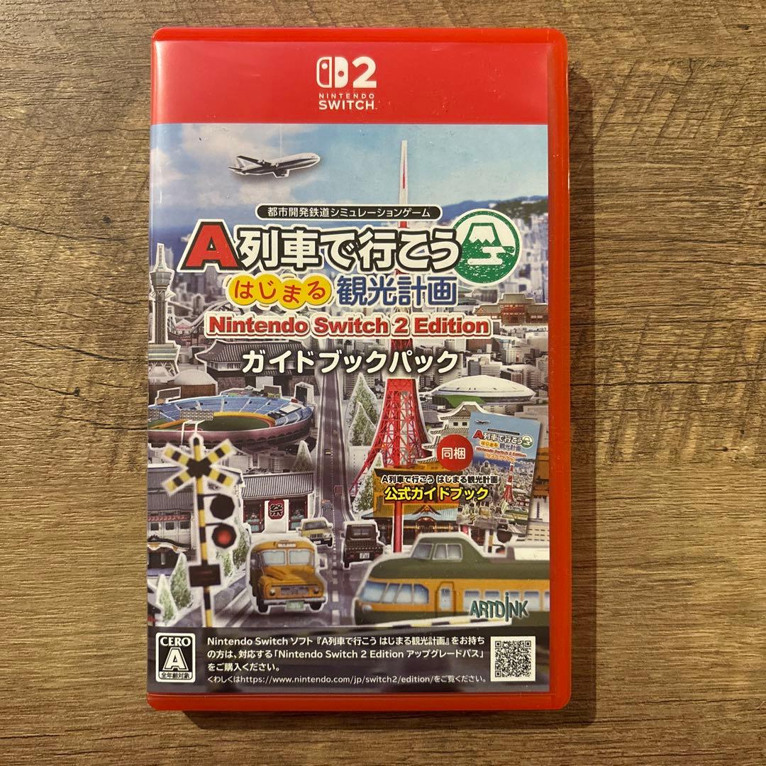 A列車で行こう はじまる観光計画 ガイドブックパックSwitch 2