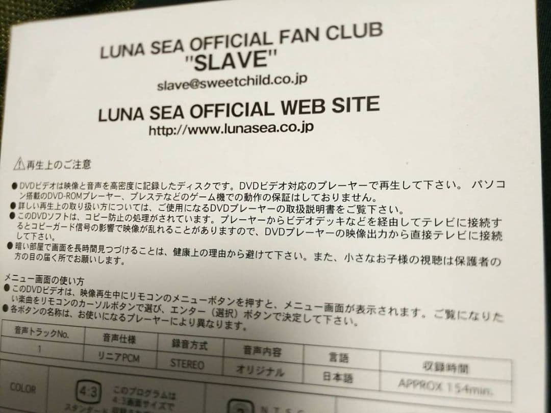 DVD真冬の野外FC限定☆REVIVE真夏の野外LUNA SEA横浜スタジアム☆