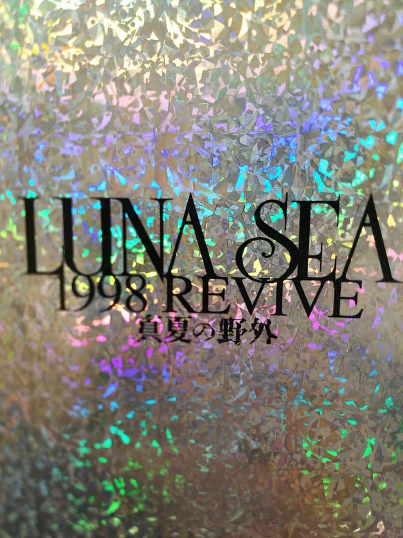 DVD真冬の野外FC限定☆REVIVE真夏の野外LUNA SEA横浜スタジアム☆