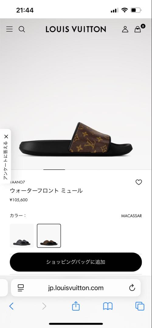 ルイ・ヴィトン サンダル ブラウン/ブラック