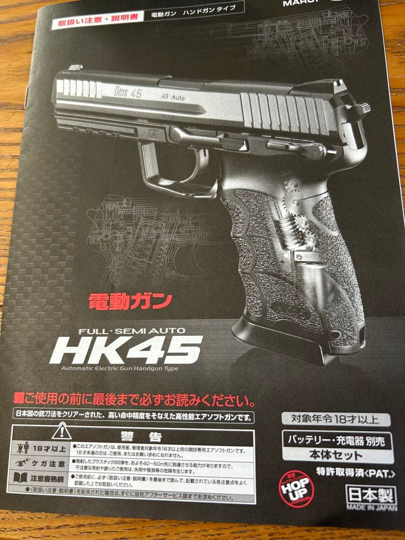 電動ガン HK45 ブラック
