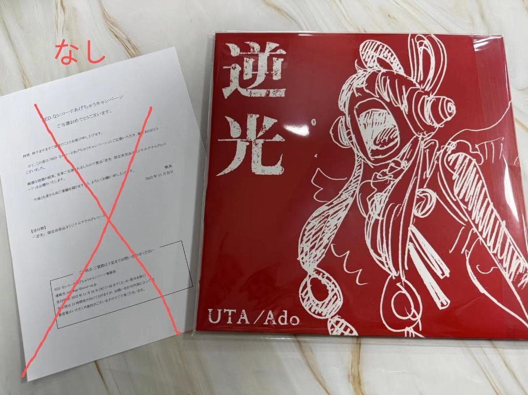 ONE PIECE FILM RED ウタ 逆光 限定オリジナルアナログレコード