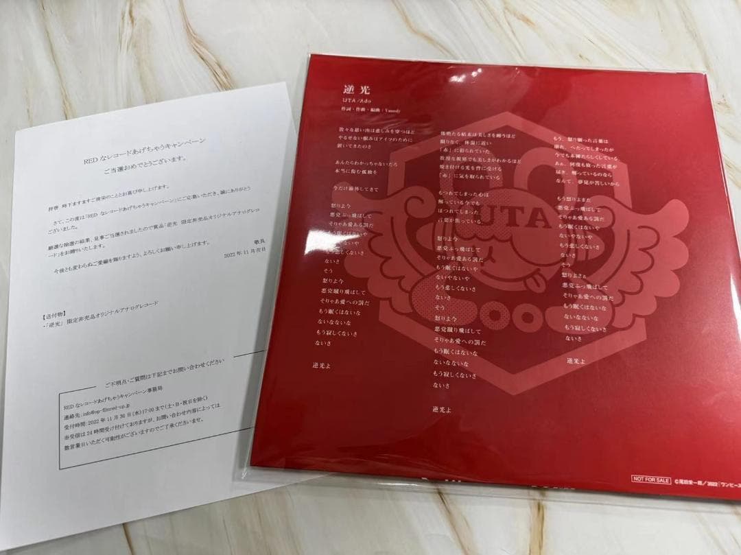 ONE PIECE FILM RED ウタ 逆光 限定オリジナルアナログレコード