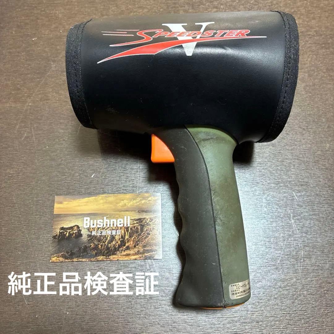 ブッシュネル　スピードガン スピードスターV 速度測定　野球等スポーツ