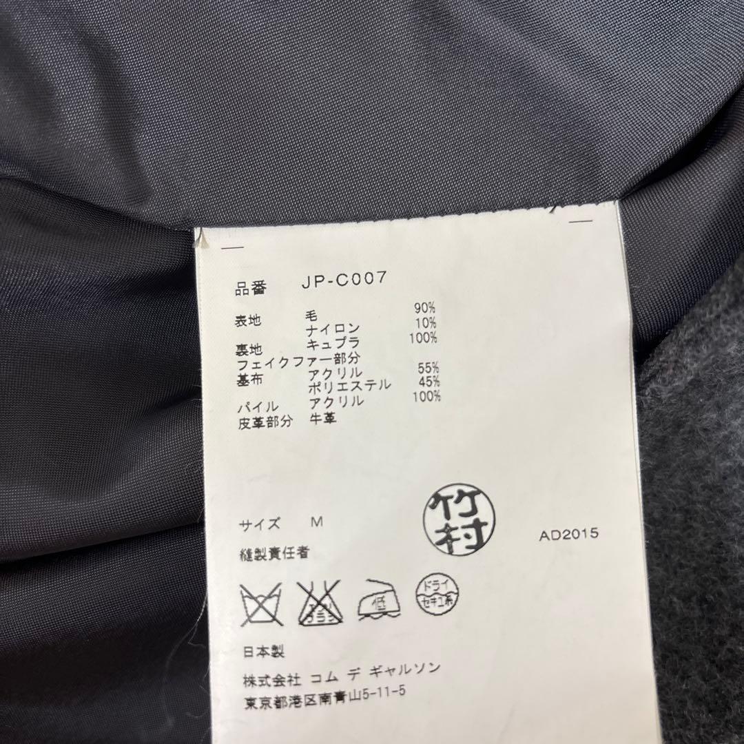 コムデギャルソンポンチョ M