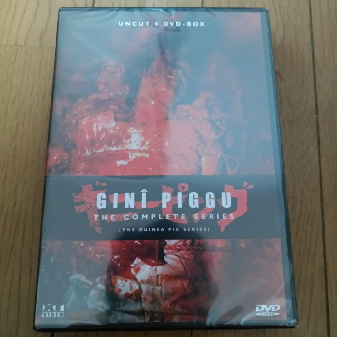 maaa　新品未開封Gini Piggu:ギニーピッグ 海外版DVD4枚組