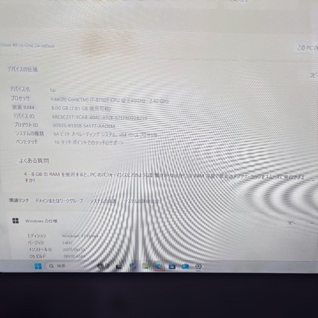 HP 一体型pc hp pavilion24 all in one ジャンク