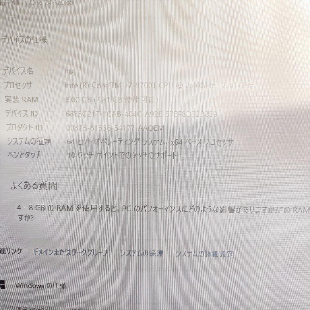 HP 一体型pc hp pavilion24 all in one ジャンク