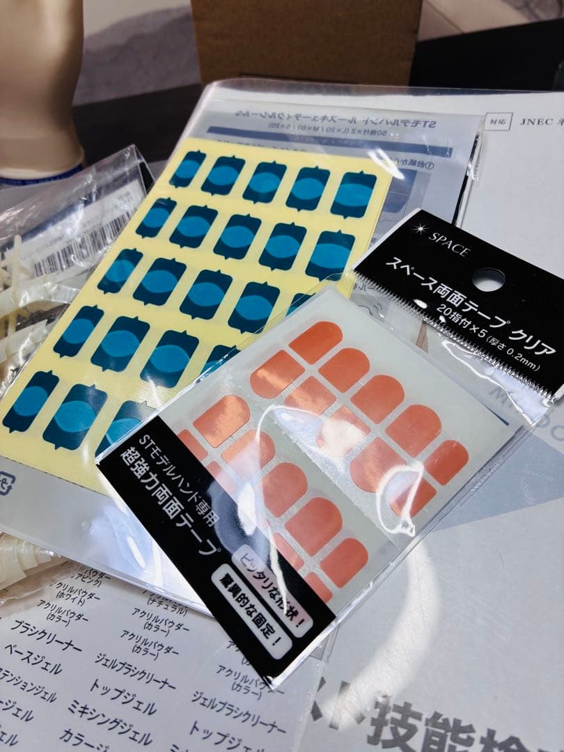 ネイリスト技能検定練習セット