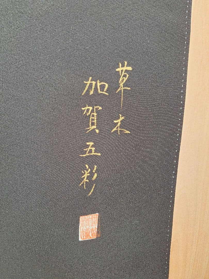 着物リメイクワンピース3684