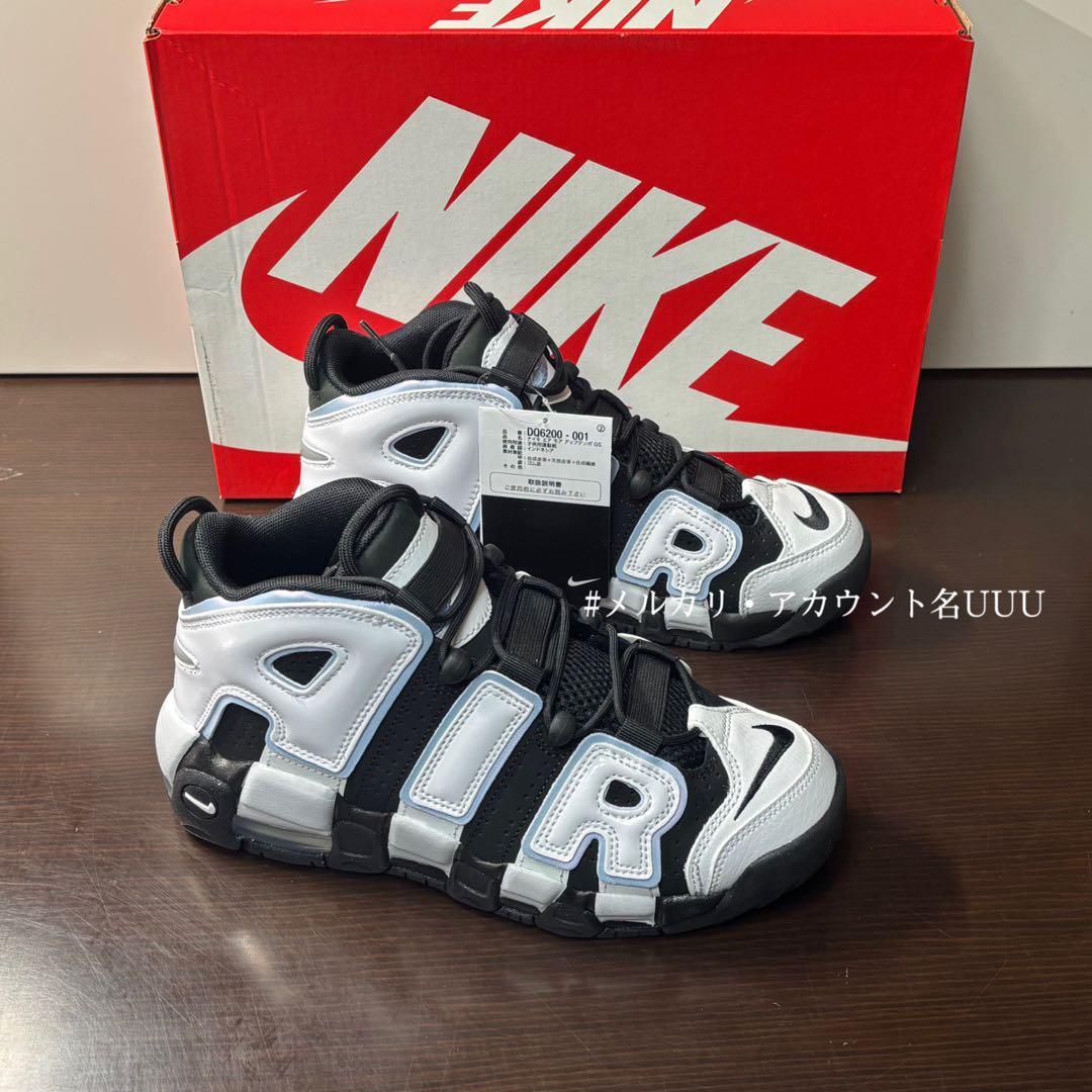 【新品24cm】NIKE｜エア モア アップテンポ GS｜ブラック/ホワイト